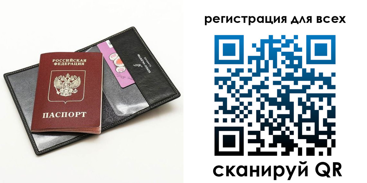 прописка для работы в Кропоткине