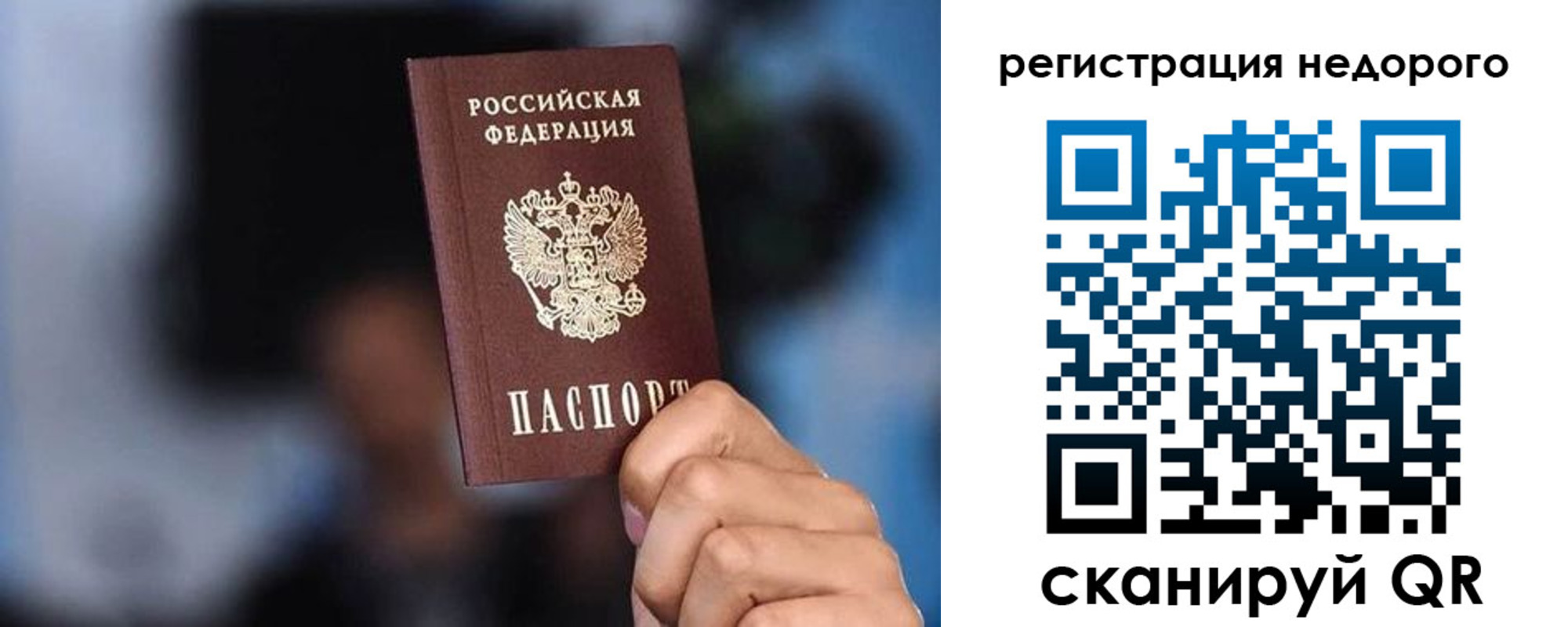 временная регистрация гарантия в Кропоткине