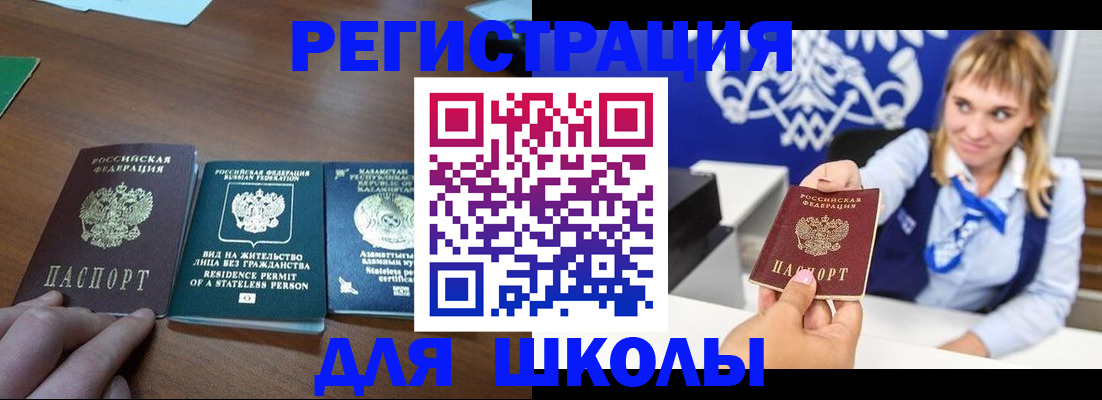 прописка для военкомата в Кропоткине