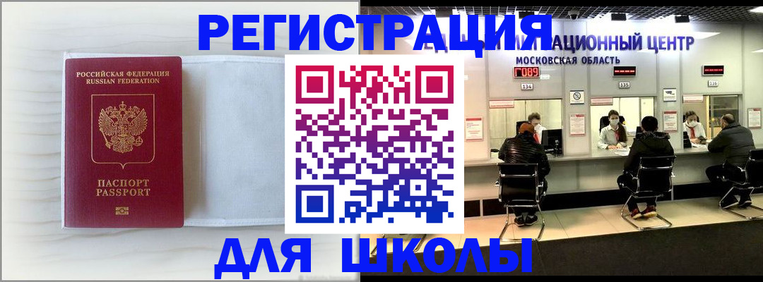 прописка регистрация в Кропоткине