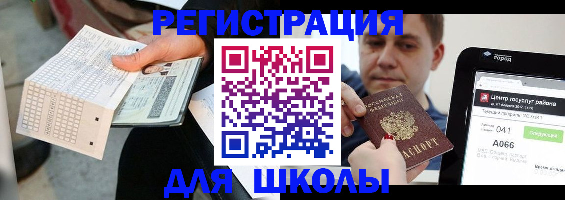 временная прописка в Кропоткине