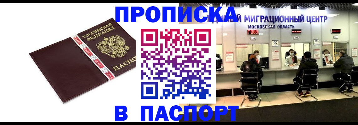 где прописаться в Кропоткине