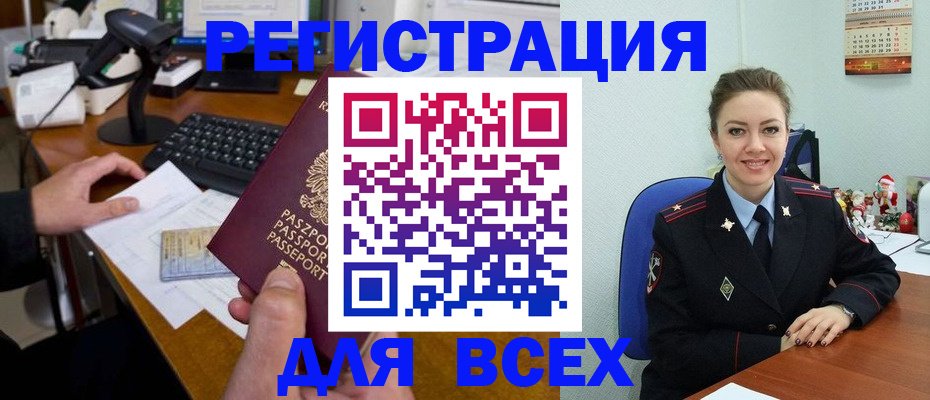 временная регистрация 2025 в Кропоткине