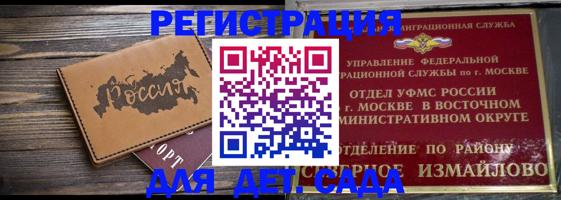 временная регистрация надежно в Кропоткине